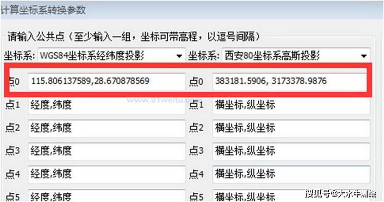 CAD如何显示点坐标命令？-图3
