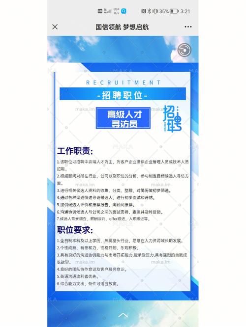 猎头招聘旺季，企业如何高效突围？-图2