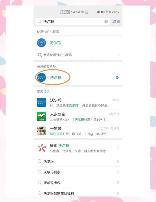 微信卡券链接怎么获取？-图1
