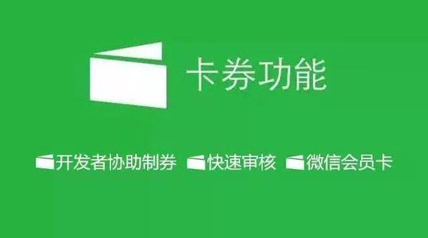 微信卡券链接怎么获取？-图3