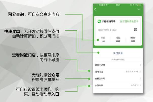 微信卡券链接怎么获取？-图2
