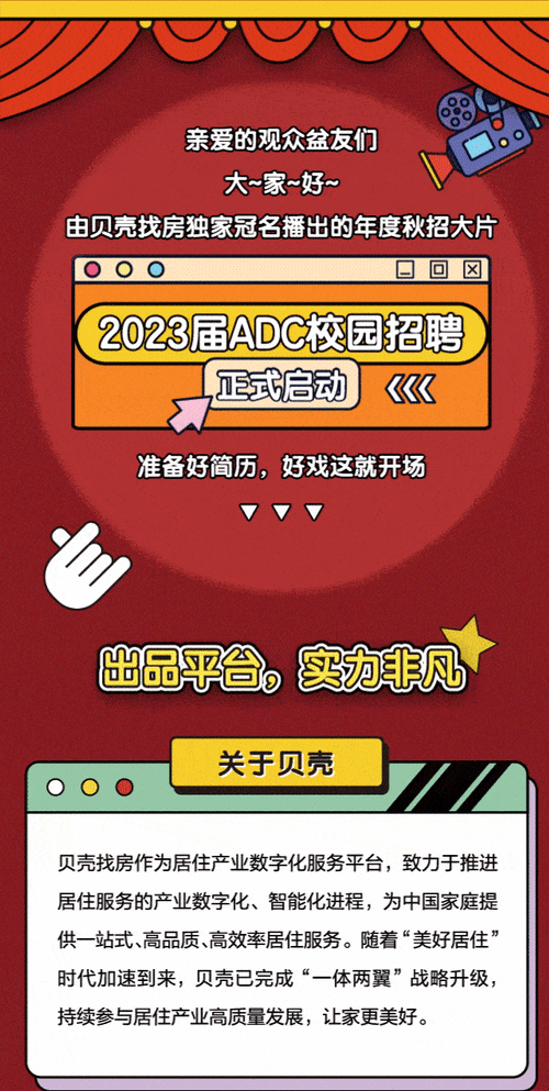 上海ADC招聘，薪资多少？要求如何？-图2