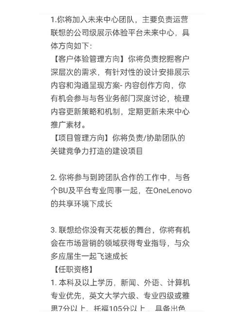 联想招聘Java，具体要求有哪些？-图2