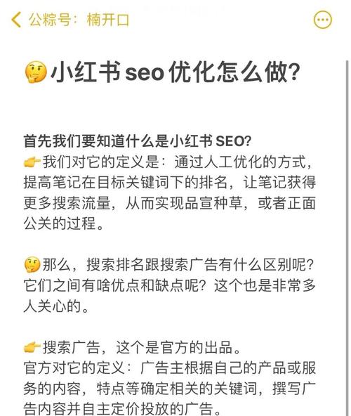 免费提高百度排名真的可行吗？-图3