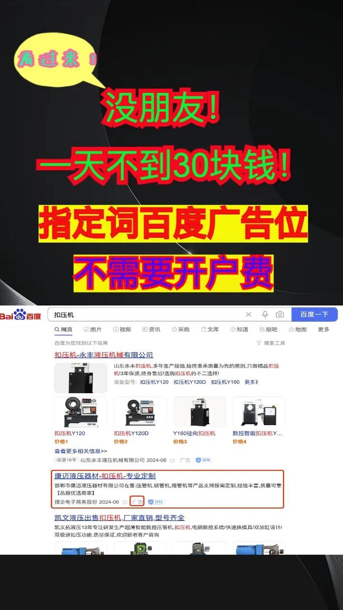免费提高百度排名真的可行吗？-图2