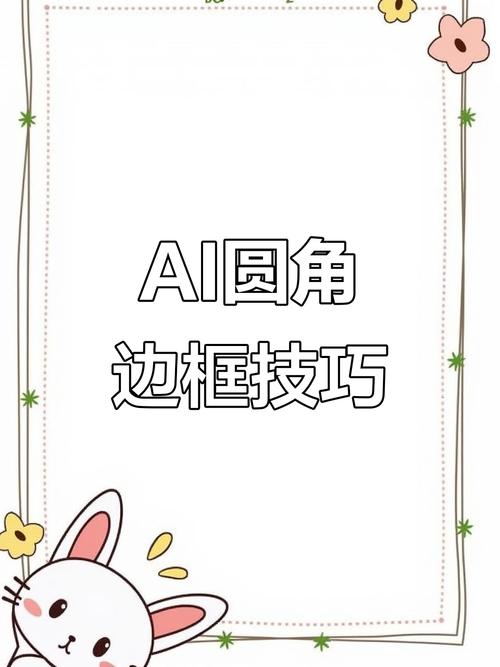AI如何画一个框框?-图1 AI如何画一个框框?-图1