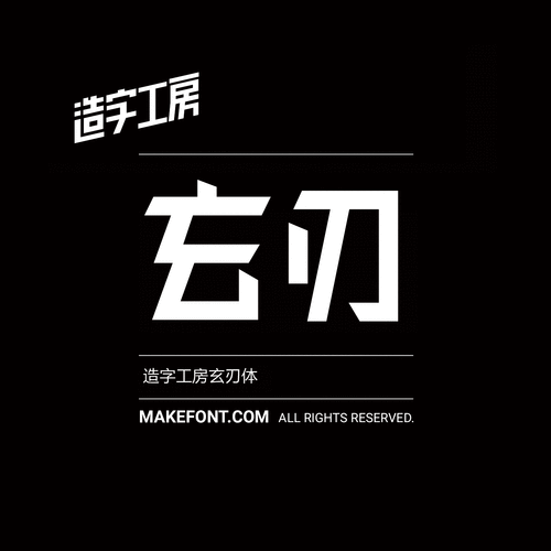 造字工房招聘,招什么样的人才?-图3 造字工房招聘,招什么样的人才?-图3