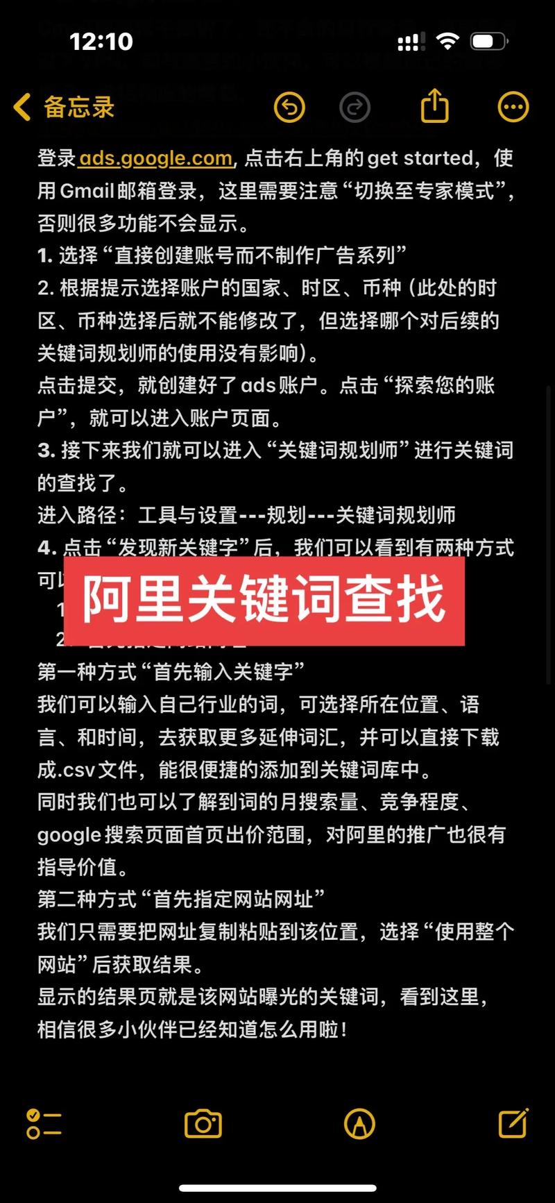 谷歌关键词怎么用？-图1