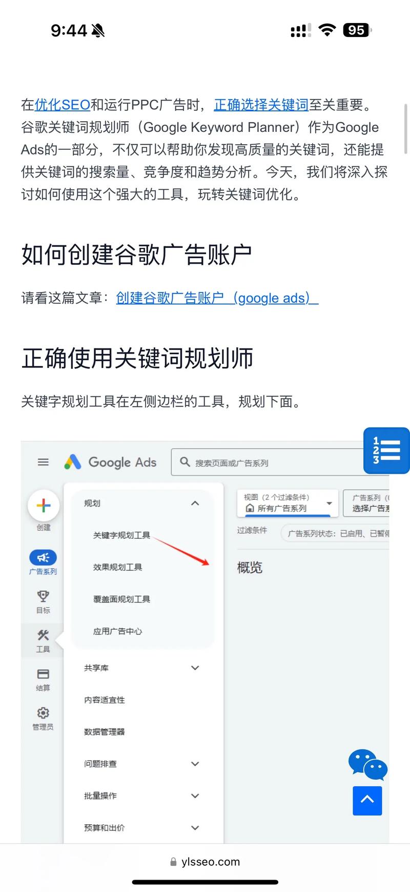 谷歌关键词怎么用？-图3