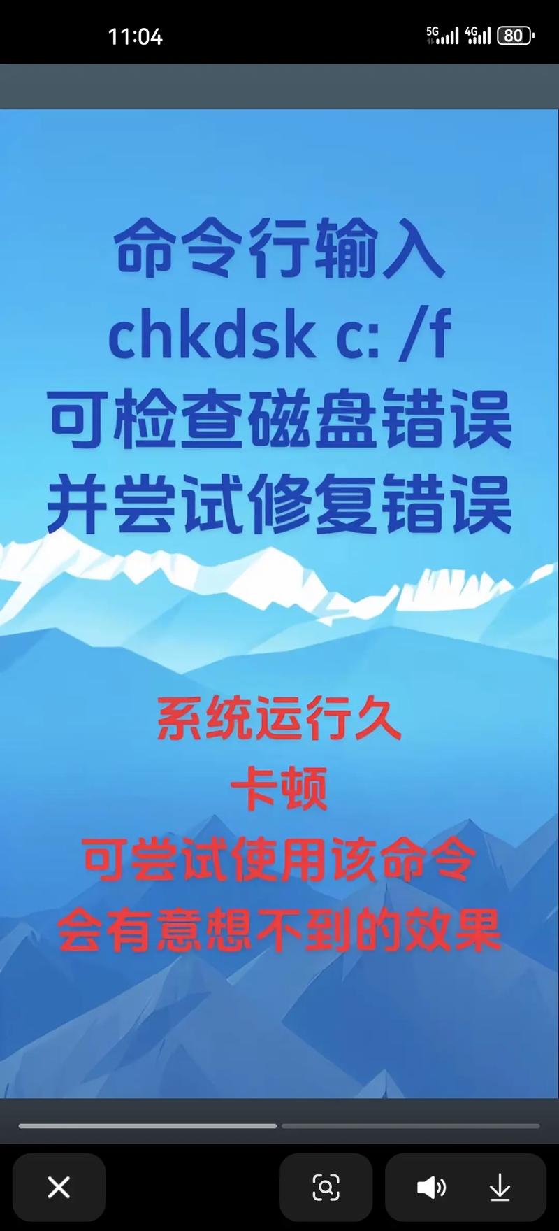 mac硬盘修复命令有哪些？-图1