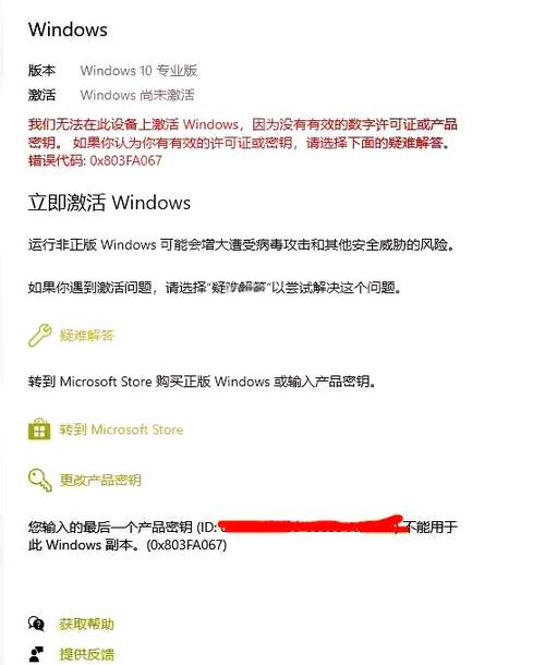 win7密钥命令是什么？如何用命令查看密钥？-图3