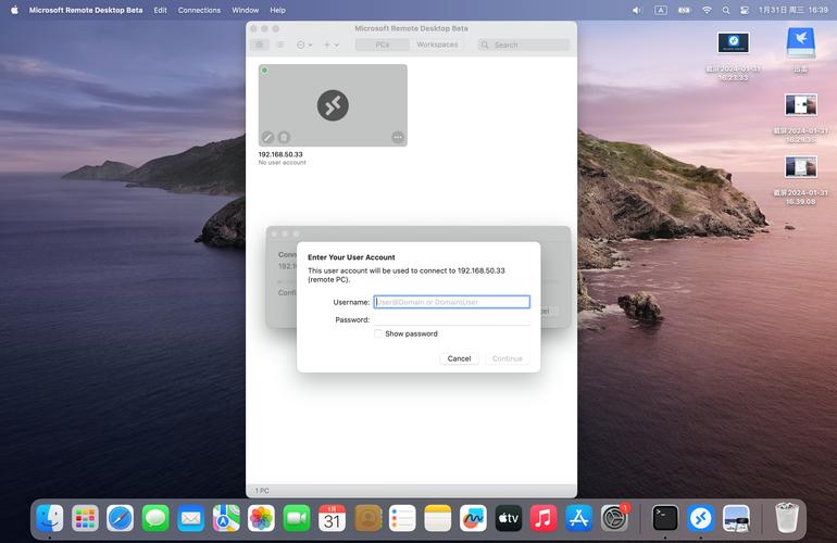 Mac远程桌面命令如何快速连接？-图3