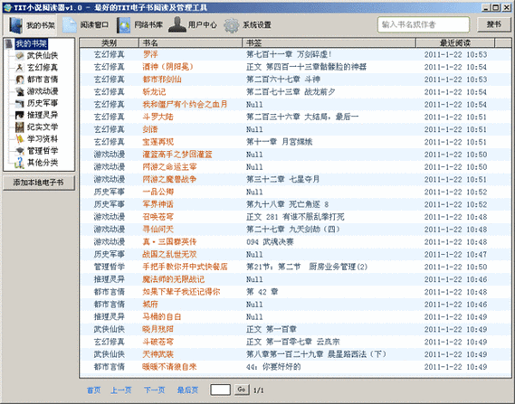 超星阅读器如何转txt？-图2