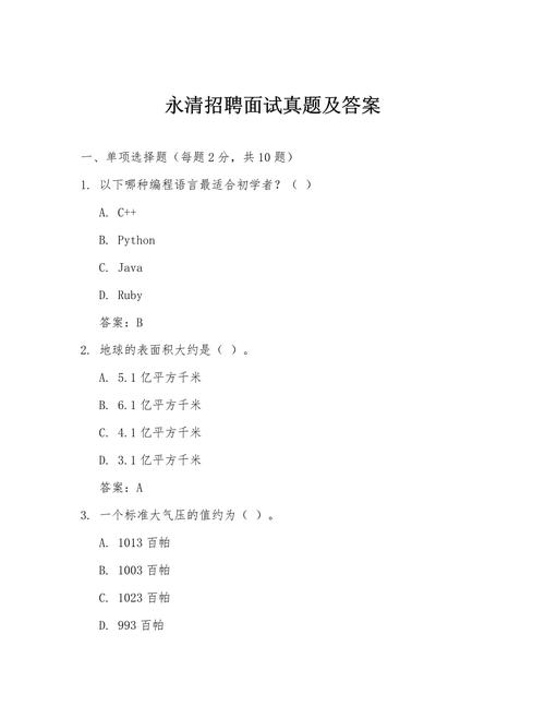 ali招聘试题考什么？-图3