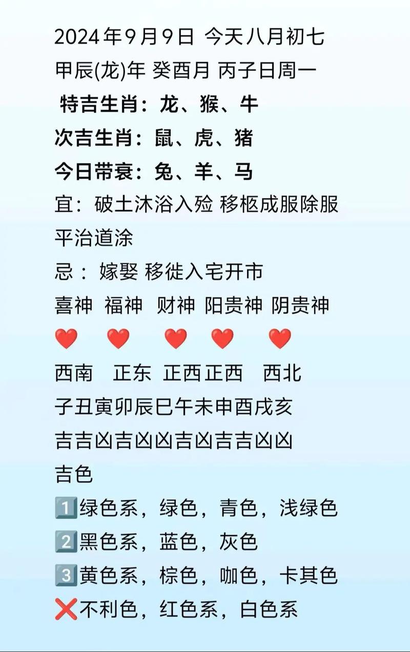 天秤座鼠年运势究竟如何？-图1