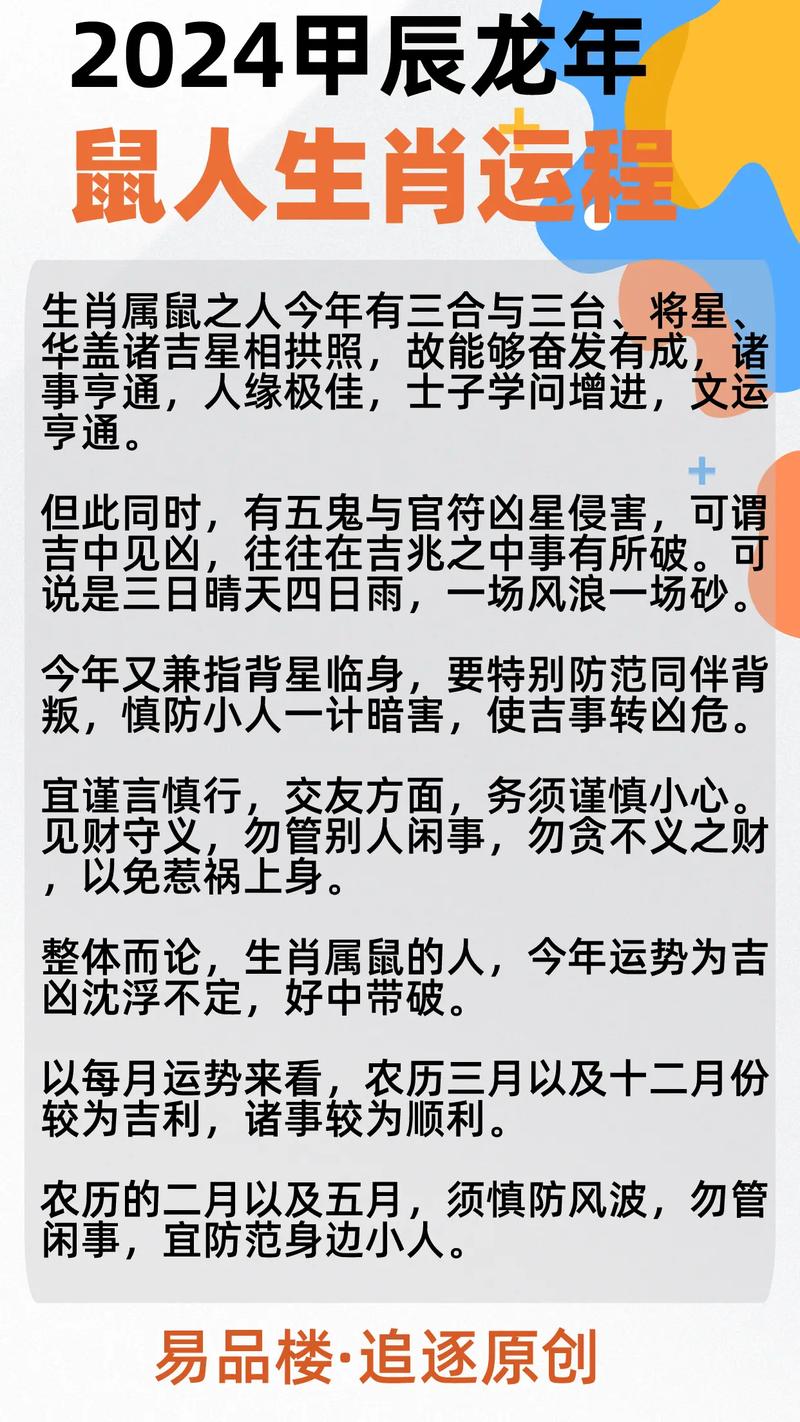 天秤座鼠年运势究竟如何？-图2