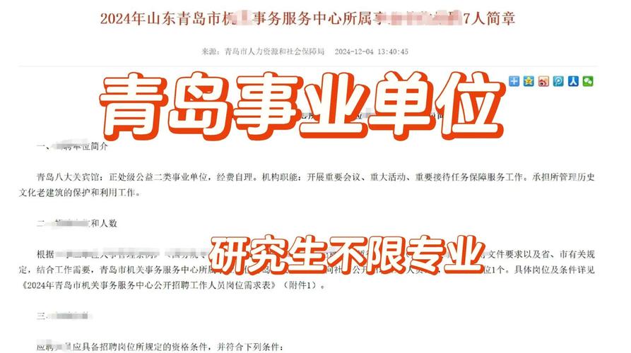 IBM青岛招聘哪些岗位？-图1