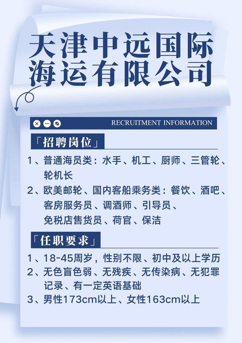 招聘远航捕鱼，薪资待遇如何？-图3
