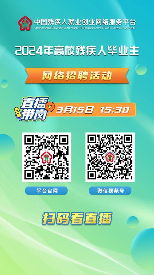 移动招聘直播，如何提升求职招聘效率？-图1