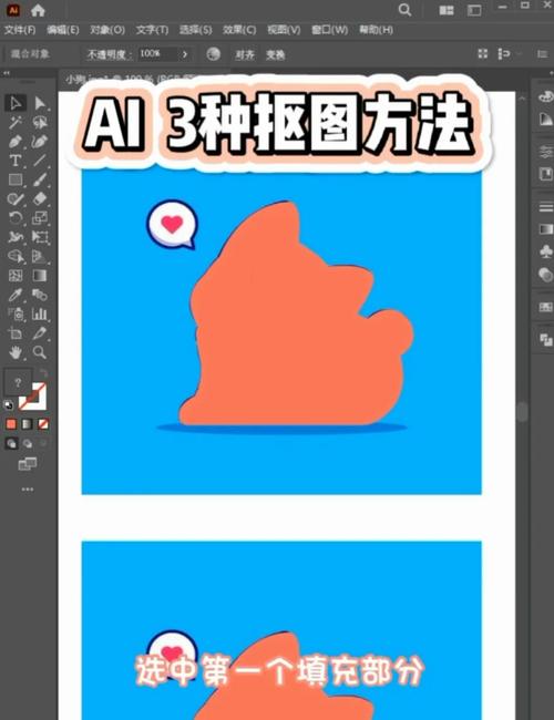 AI如何快速勾勒图案？-图1
