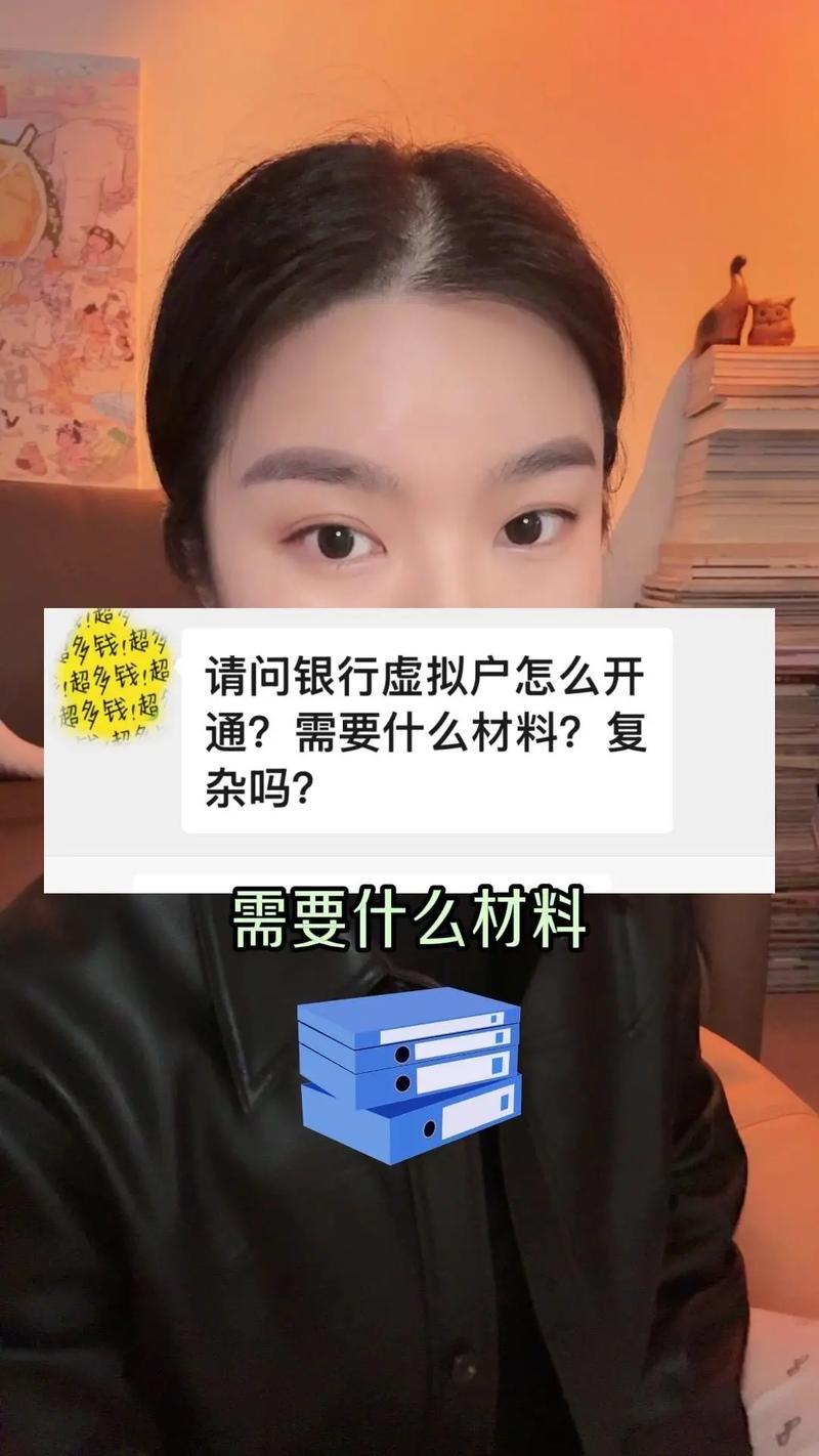 虚拟地址开基本户可行吗？-图2