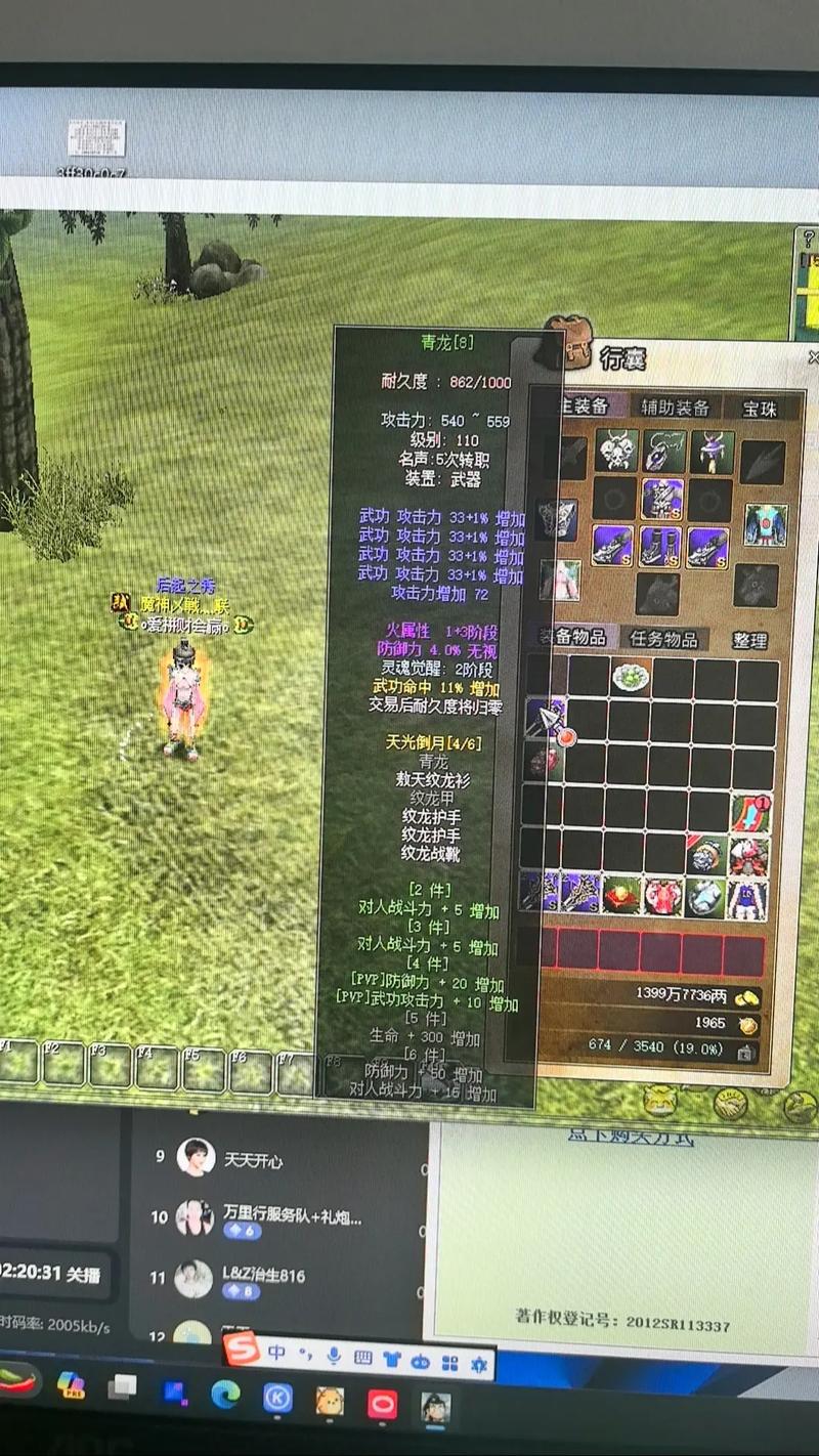 热血江湖sf命令有哪些？-图1