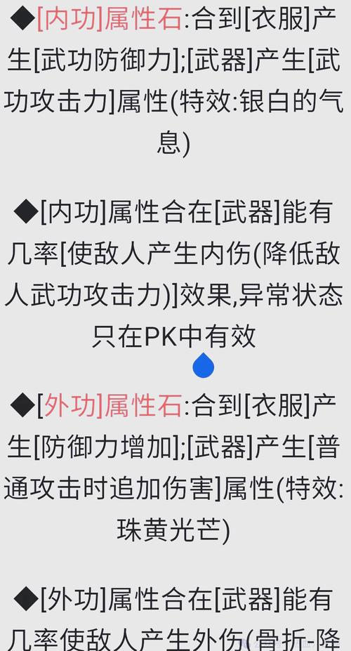 热血江湖sf命令有哪些？-图3