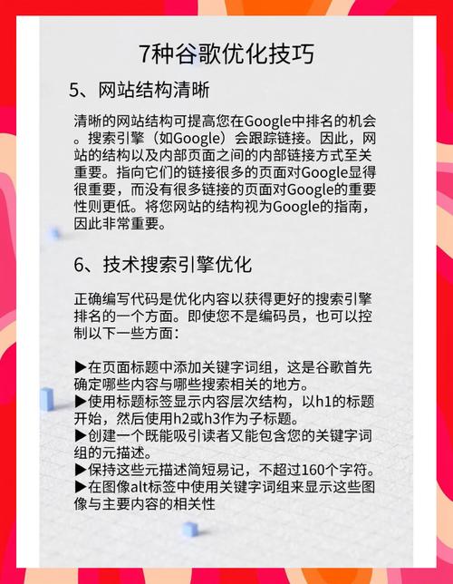 网站优化从何入手？关键步骤有哪些？-图1