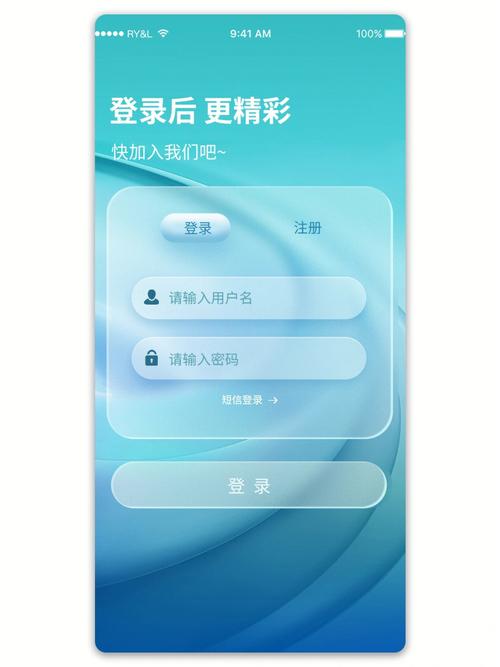 登录界面设计，如何兼顾美观与实用？-图1
