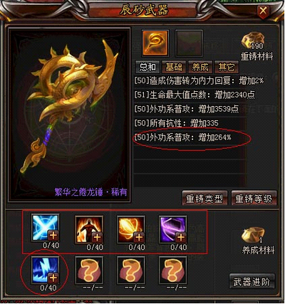 新剑侠世界GM命令有哪些？-图1