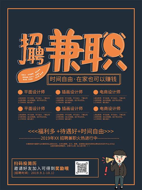 招聘爬虫兼职，合法合规吗？-图3