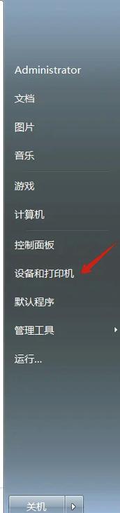 打印机共享命令有哪些？-图3