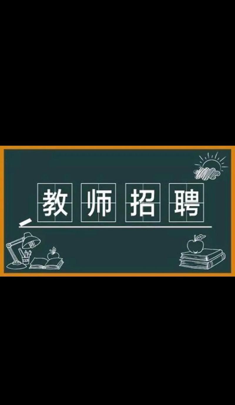 前端老师招聘，要求与职责是什么？-图1
