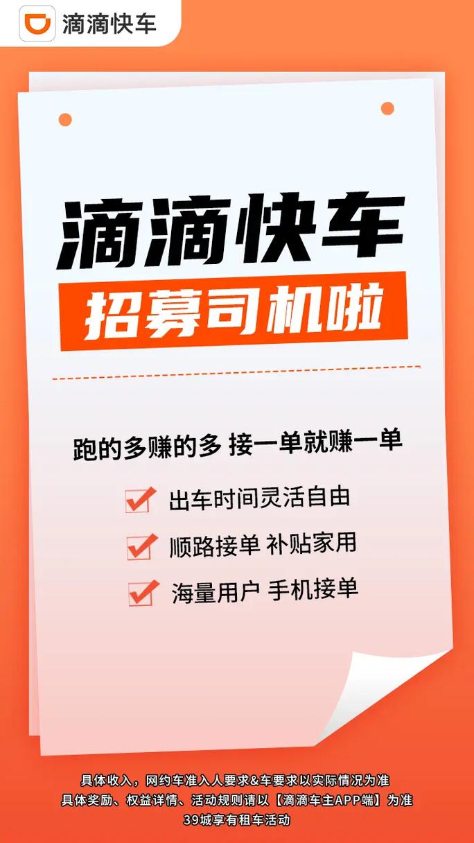 滴滴招聘数据背后有何玄机？-图1