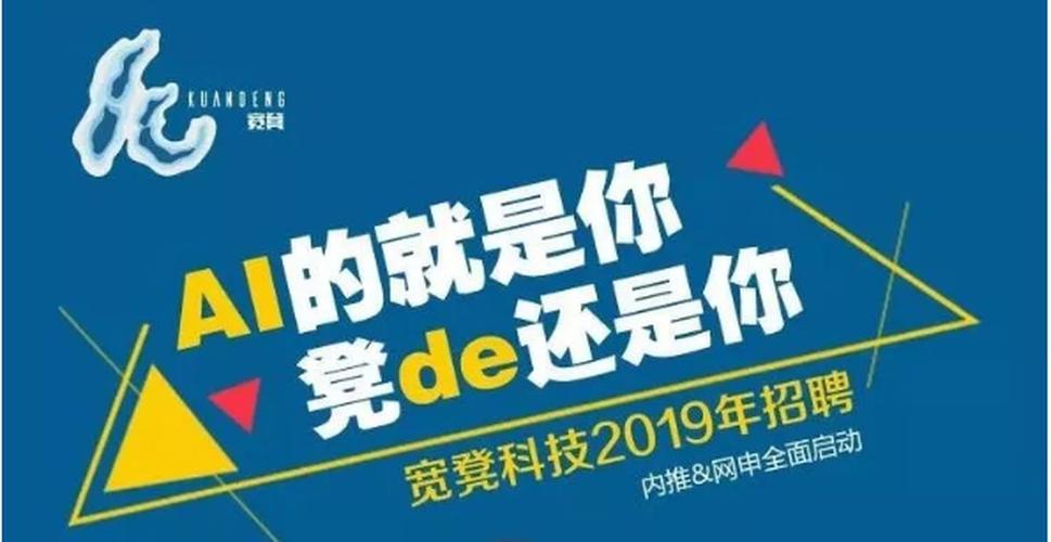 宽凳招聘，招什么岗位？-图2