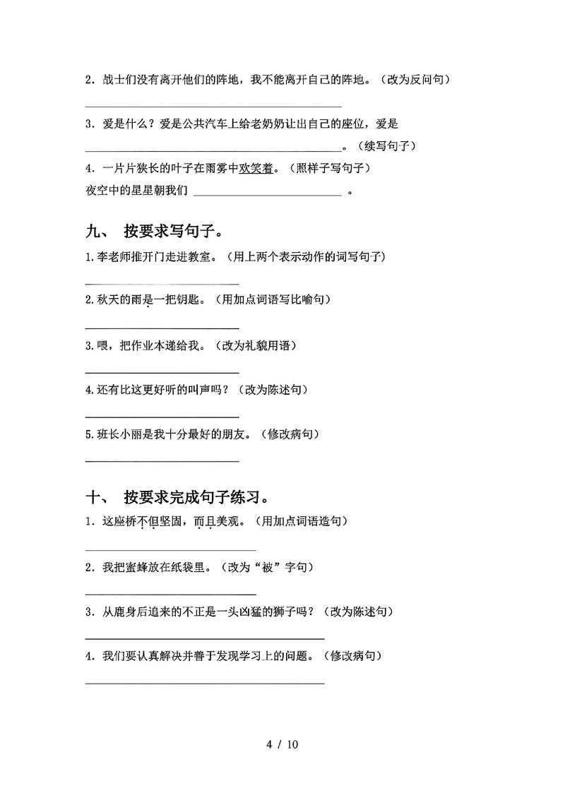 同义句怎么换？语文换同义句技巧是什么？-图1