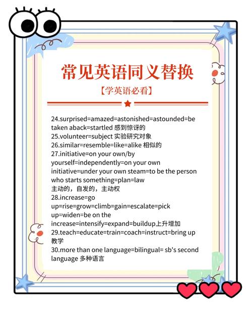 同义句怎么换？语文换同义句技巧是什么？-图2