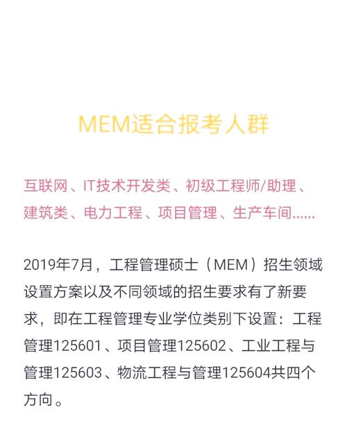 Engineering MBA招聘，企业更看重技术还是管理？-图1
