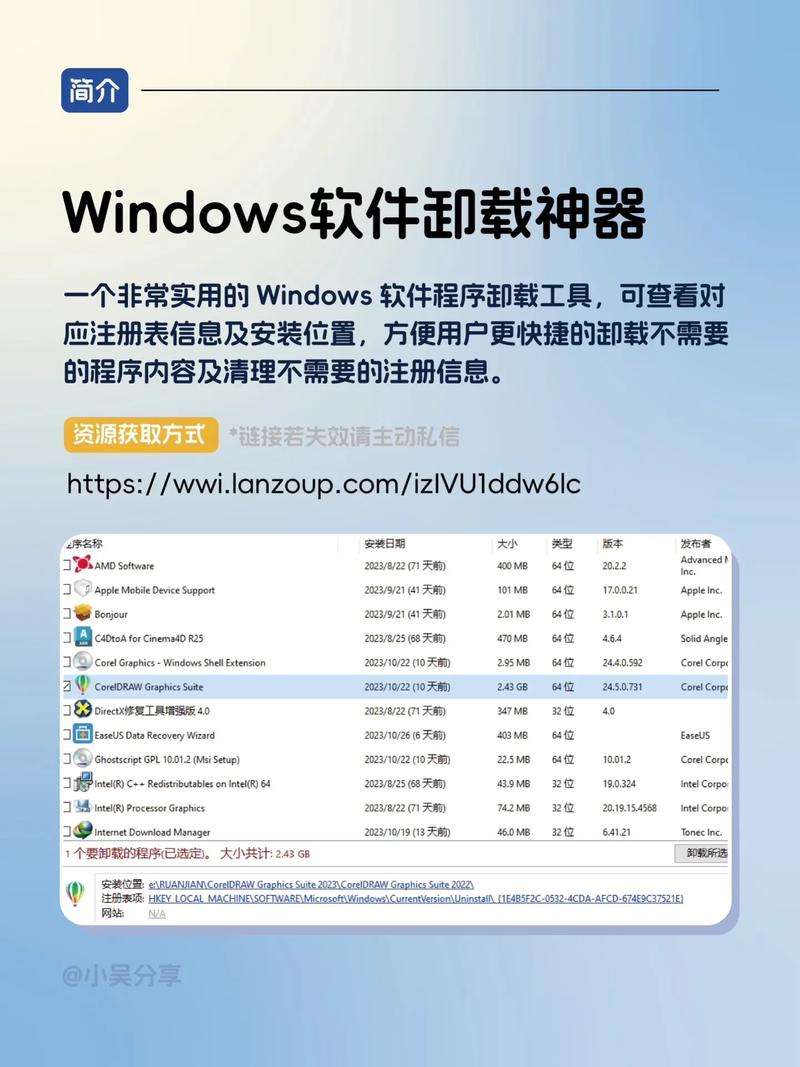 电脑卸载软件命令有哪些？-图1