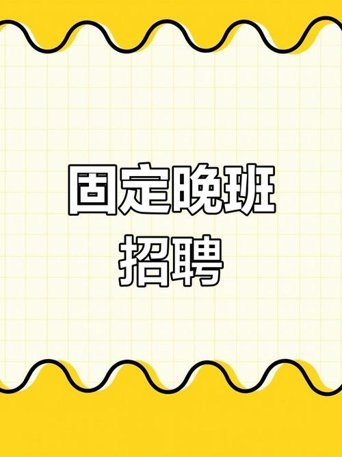 晚上招聘端口为何开启？-图1