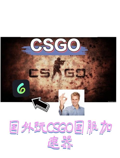CSGO转国服命令是什么？-图1