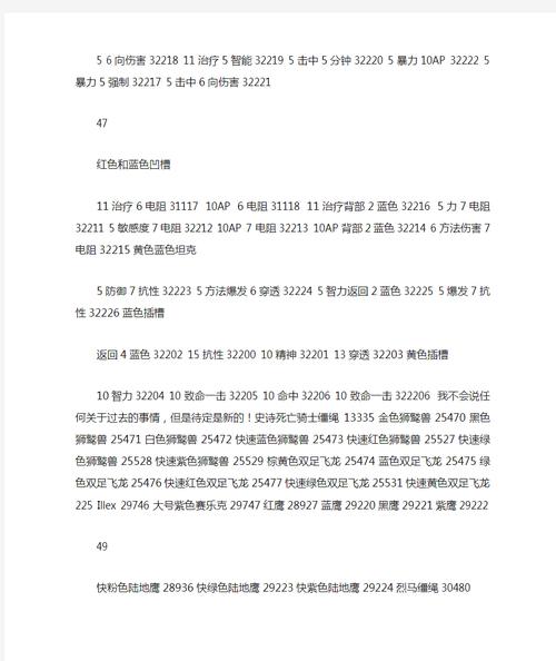 传奇GM命令入口在哪？-图2
