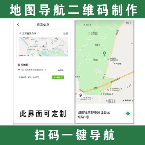 公司名片地图如何高效制作？-图1