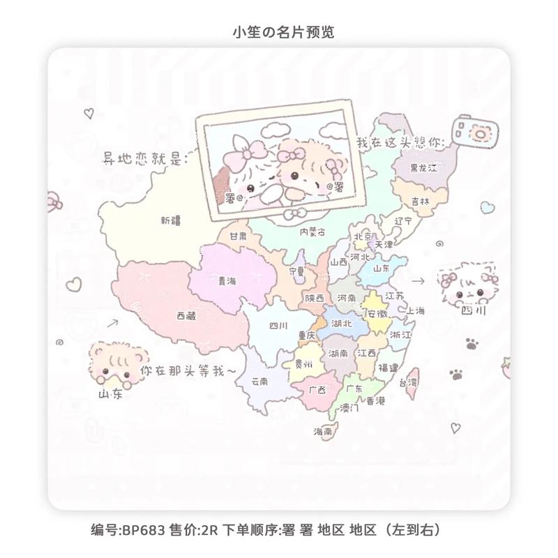 公司名片地图如何高效制作？-图3