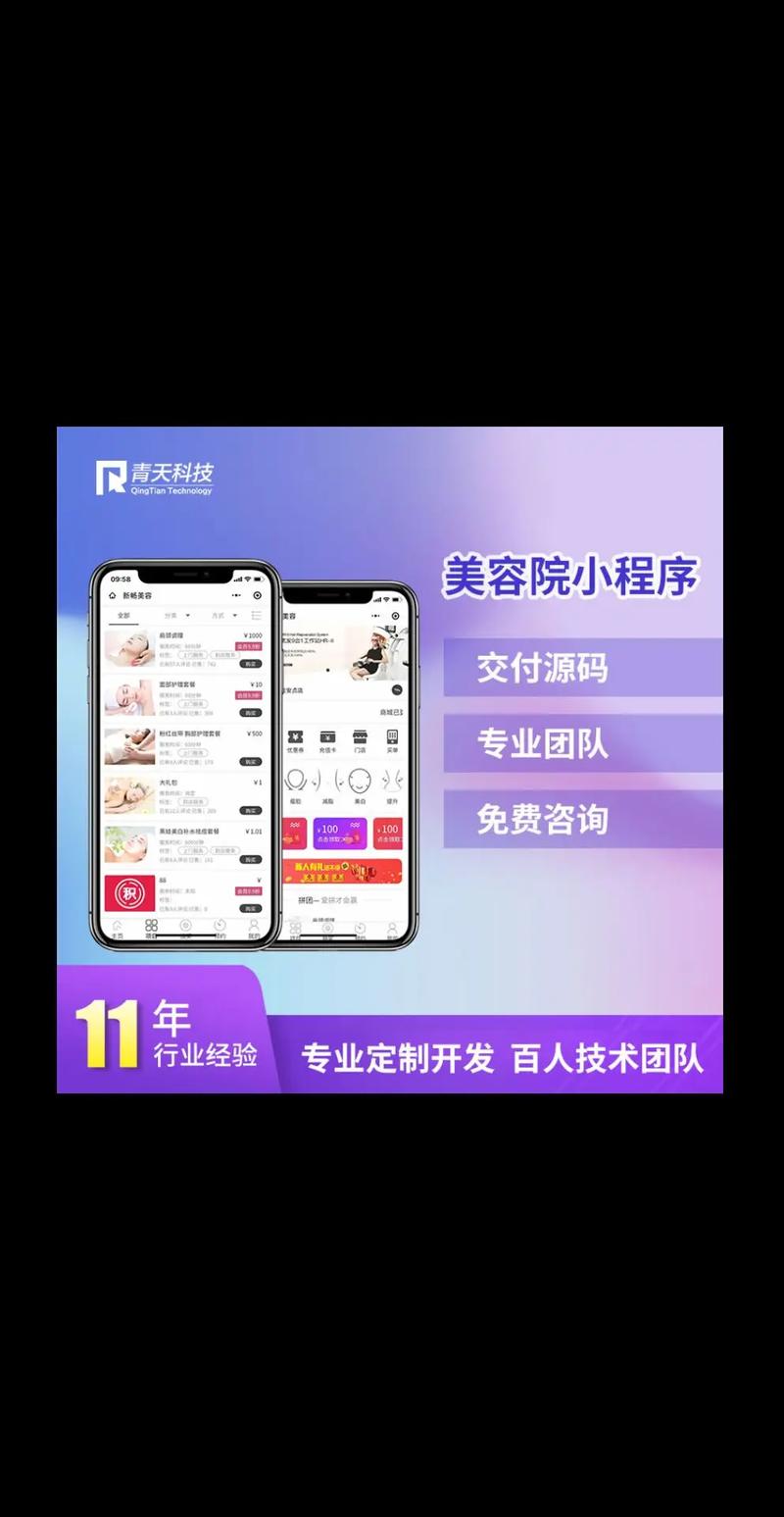 美容院APP开发要避开哪些坑？-图3