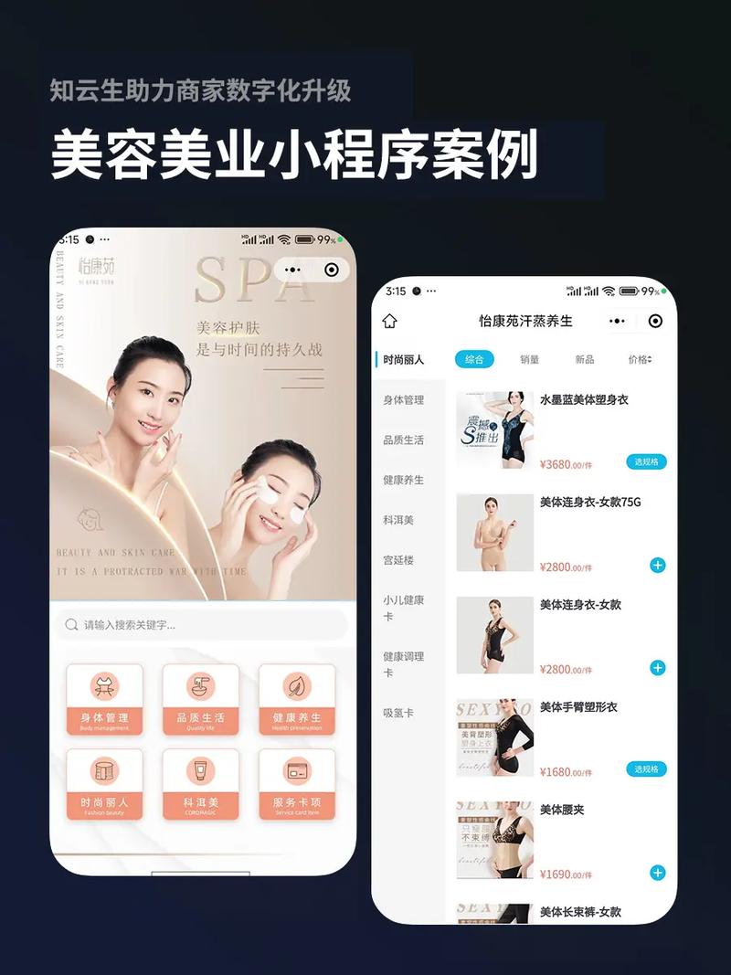 美容院APP开发要避开哪些坑？-图1