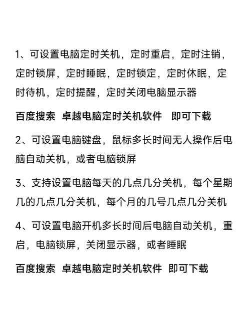 如何用命令精准设置系统定时关机？-图1