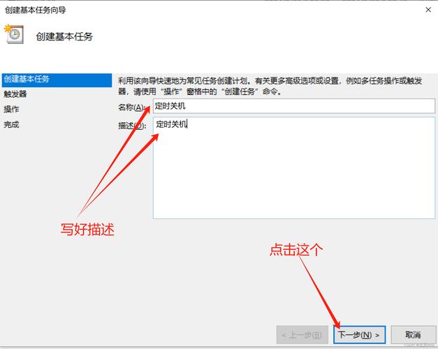 如何用命令精准设置系统定时关机？-图2