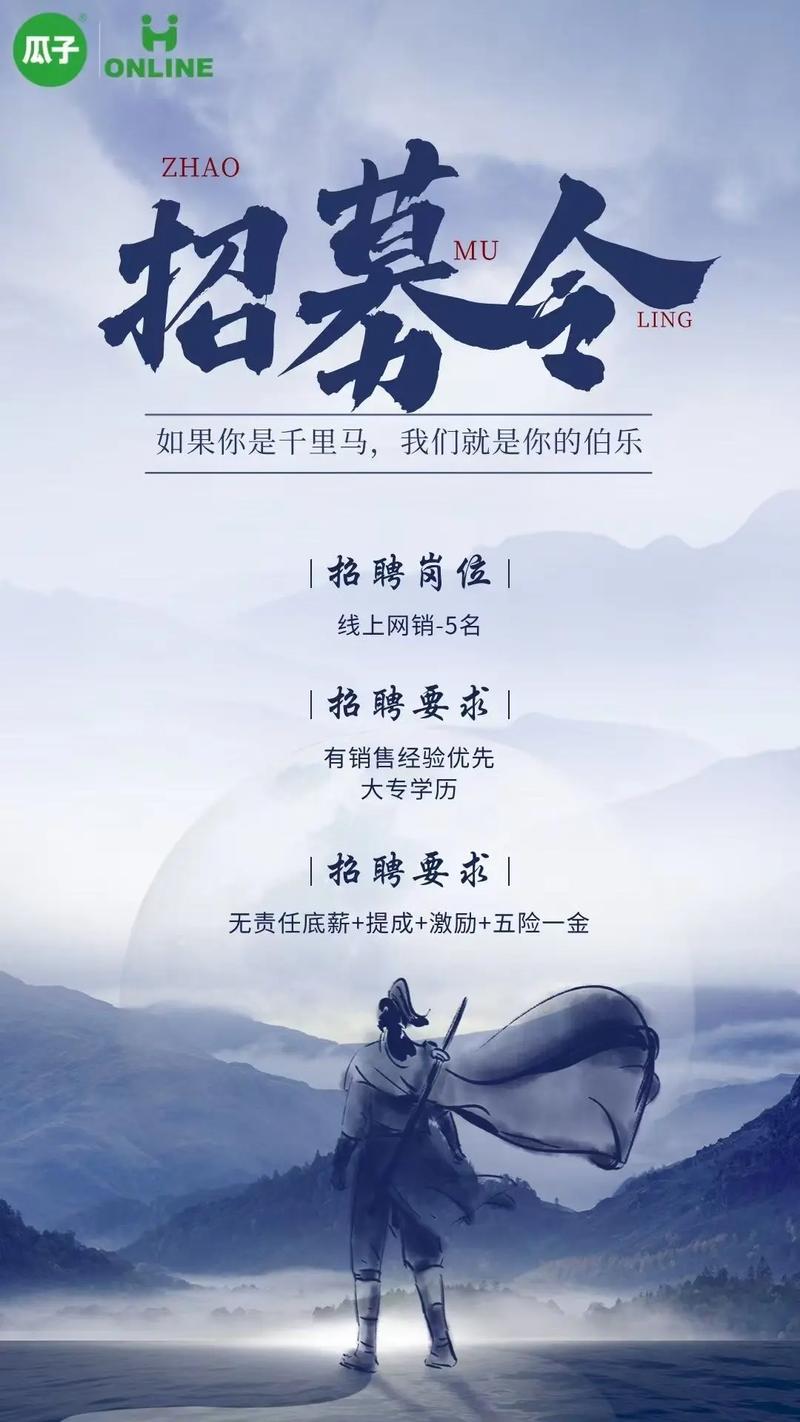温州瓜子招聘有何特别之处？-图1
