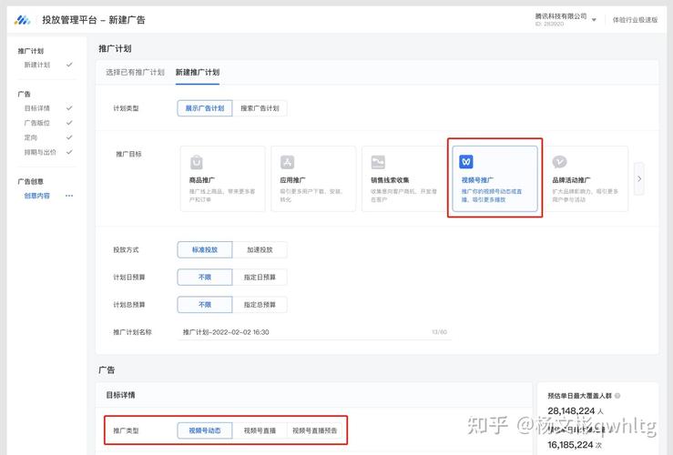 微信推广网页怎么做？30字内疑问标题。-图3